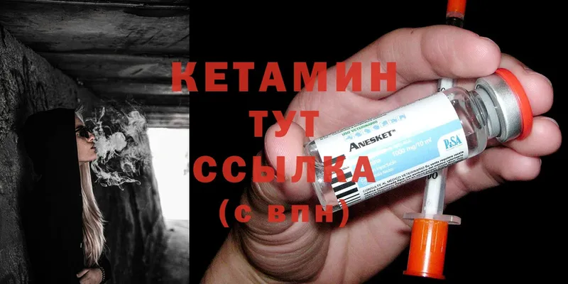 КЕТАМИН ketamine  Воткинск 