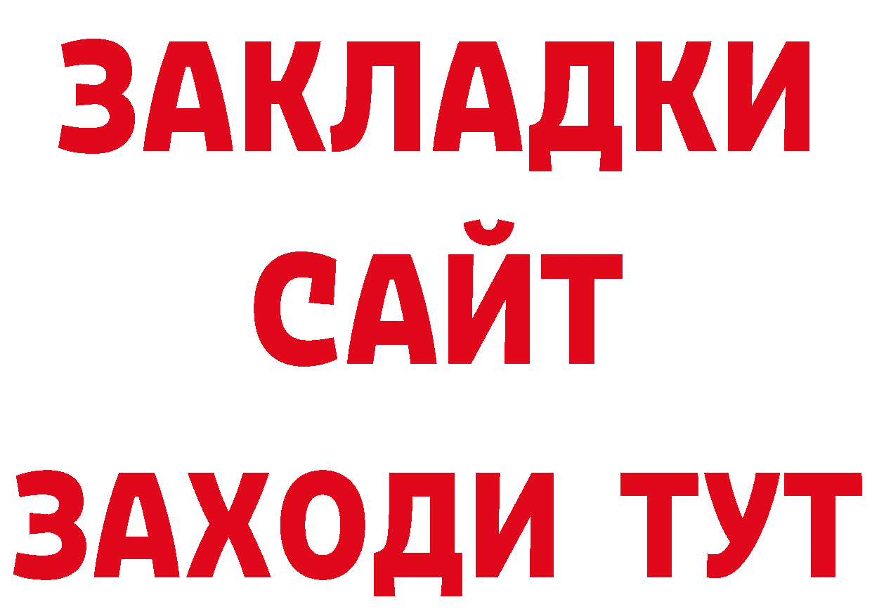 БУТИРАТ 1.4BDO вход дарк нет гидра Воткинск