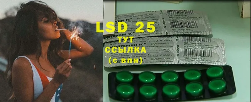 LSD-25 экстази ecstasy  где найти   Воткинск 